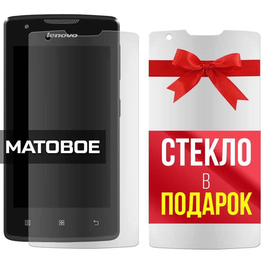 Комплект из 2-x защитных гибридных стекол МАТОВЫХ Krutoff для Lenovo Vibe A
Комплект из 2-x защитных гибридных стекол МАТОВЫХ Krutoff для Lenovo Vibe A