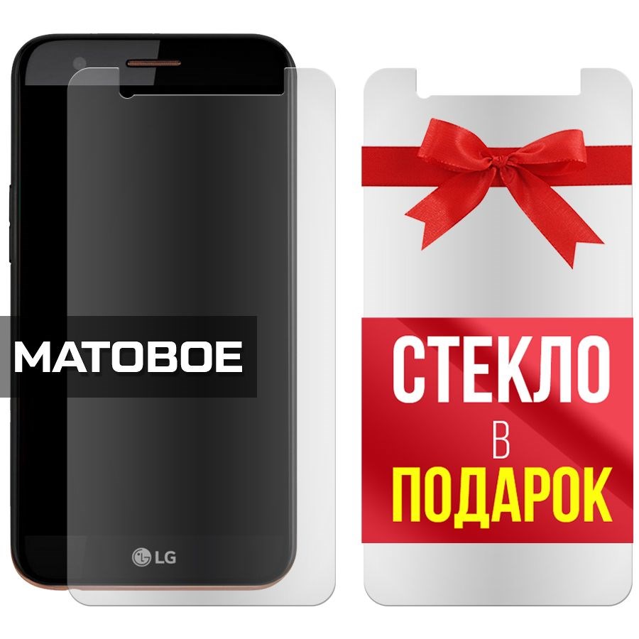 Комплект из 2-x защитных гибридных стекол МАТОВЫХ Krutoff для LG K10 M250 (2017)
Комплект из 2-x защитных гибридных стекол МАТОВЫХ Krutoff для LG K10 M250 (2017)