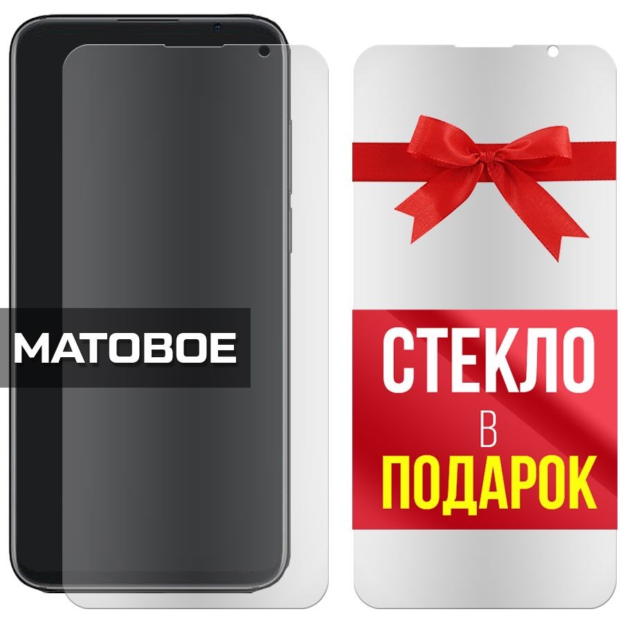 Комплект из 2-x защитных гибридных стекол МАТОВЫХ Krutoff для Meizu 16th Plus
Комплект из 2-x защитных гибридных стекол МАТОВЫХ Krutoff для Meizu 16th Plus