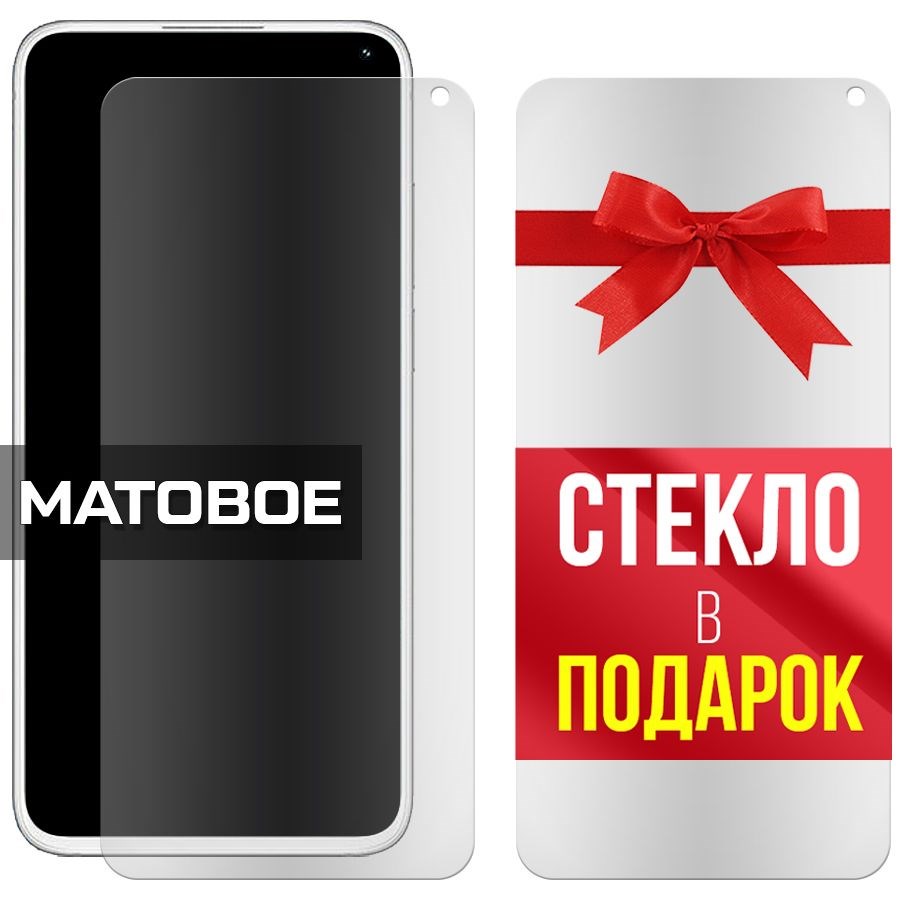 Комплект из 2-x защитных гибридных стекол МАТОВЫХ Krutoff для Meizu 17
Комплект из 2-x защитных гибридных стекол МАТОВЫХ Krutoff для Meizu 17