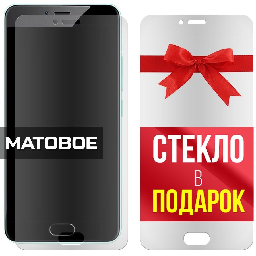 Комплект из 2-x защитных гибридных стекол МАТОВЫХ Krutoff для Meizu M5
Комплект из 2-x защитных гибридных стекол МАТОВЫХ Krutoff для Meizu M5