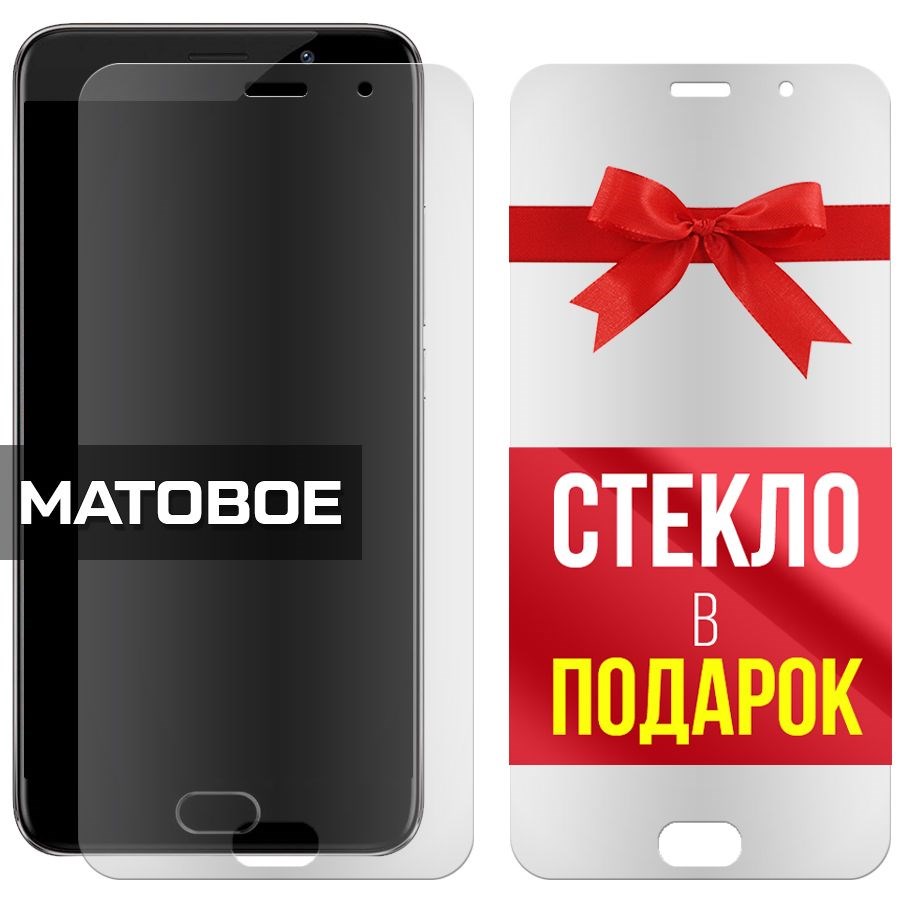 Комплект из 2-x защитных гибридных стекол МАТОВЫХ Krutoff для Meizu Pro 6
Комплект из 2-x защитных гибридных стекол МАТОВЫХ Krutoff для Meizu Pro 6