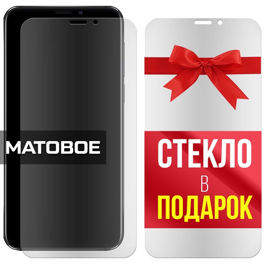 Комплект из 2-x защитных гибридных стекол МАТОВЫХ Krutoff для Meizu X8
Комплект из 2-x защитных гибридных стекол МАТОВЫХ Krutoff для Meizu X8