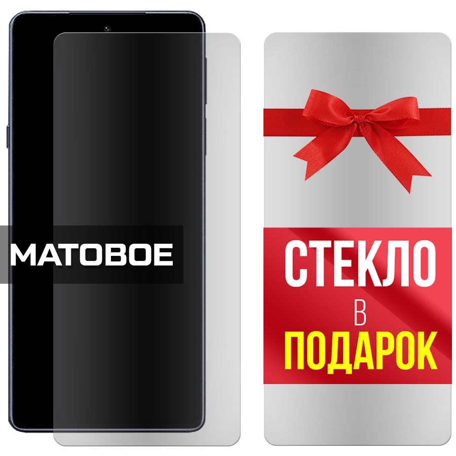 Комплект из 2-x защитных гибридных стекол МАТОВЫХ Krutoff для Motorola Edge 30 Pro
Комплект из 2-x защитных гибридных стекол МАТОВЫХ Krutoff для Motorola Edge 30 Pro