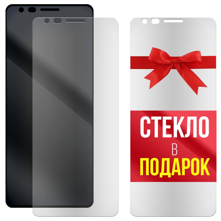 Комплект из 2-x защитных гибридных стекол МАТОВЫХ Krutoff для Nokia 3.1 Plus
Комплект из 2-x защитных гибридных стекол МАТОВЫХ Krutoff для Nokia 3.1 Plus