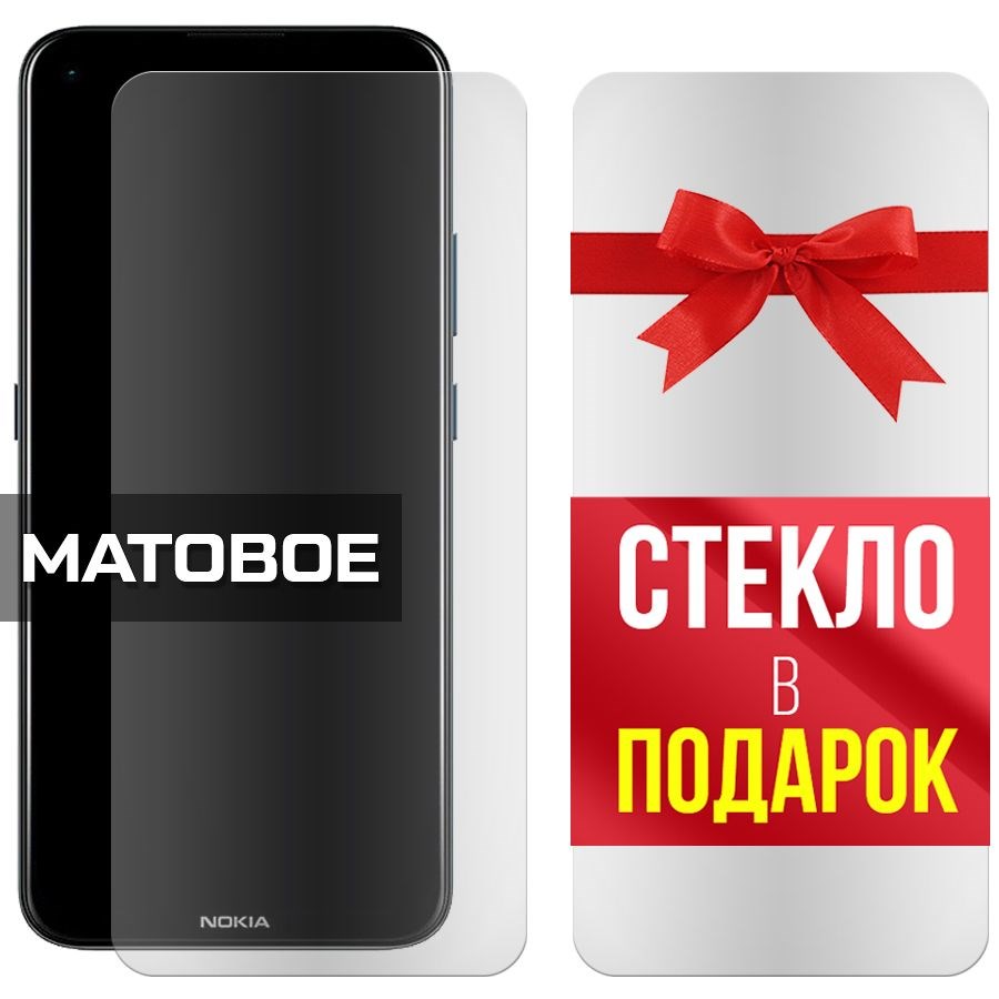 Комплект из 2-x защитных гибридных стекол МАТОВЫХ Krutoff для Nokia 5.4
Комплект из 2-x защитных гибридных стекол МАТОВЫХ Krutoff для Nokia 5.4