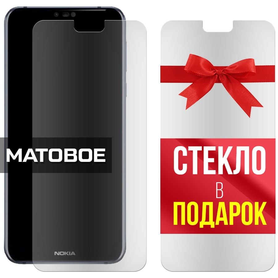 Комплект из 2-x защитных гибридных стекол МАТОВЫХ Krutoff для Nokia 7.1
Комплект из 2-x защитных гибридных стекол МАТОВЫХ Krutoff для Nokia 7.1