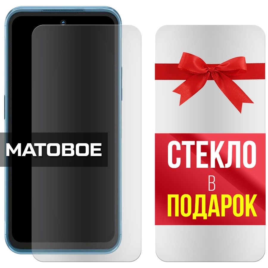 Комплект из 2-x защитных гибридных стекол МАТОВЫХ Krutoff для Nokia XR20
Комплект из 2-x защитных гибридных стекол МАТОВЫХ Krutoff для Nokia XR20