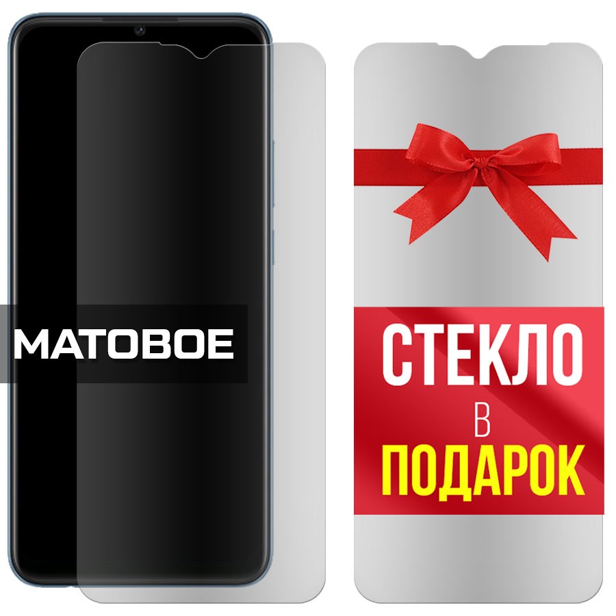 Комплект из 2-x защитных гибридных стекол МАТОВЫХ Krutoff для Oppo A15
Комплект из 2-x защитных гибридных стекол МАТОВЫХ Krutoff для Oppo A15