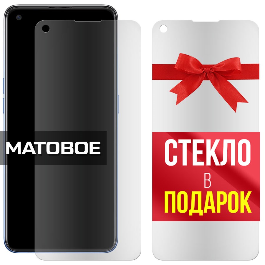 Комплект из 2-x защитных гибридных стекол МАТОВЫХ Krutoff для Oppo A74
Комплект из 2-x защитных гибридных стекол МАТОВЫХ Krutoff для Oppo A74