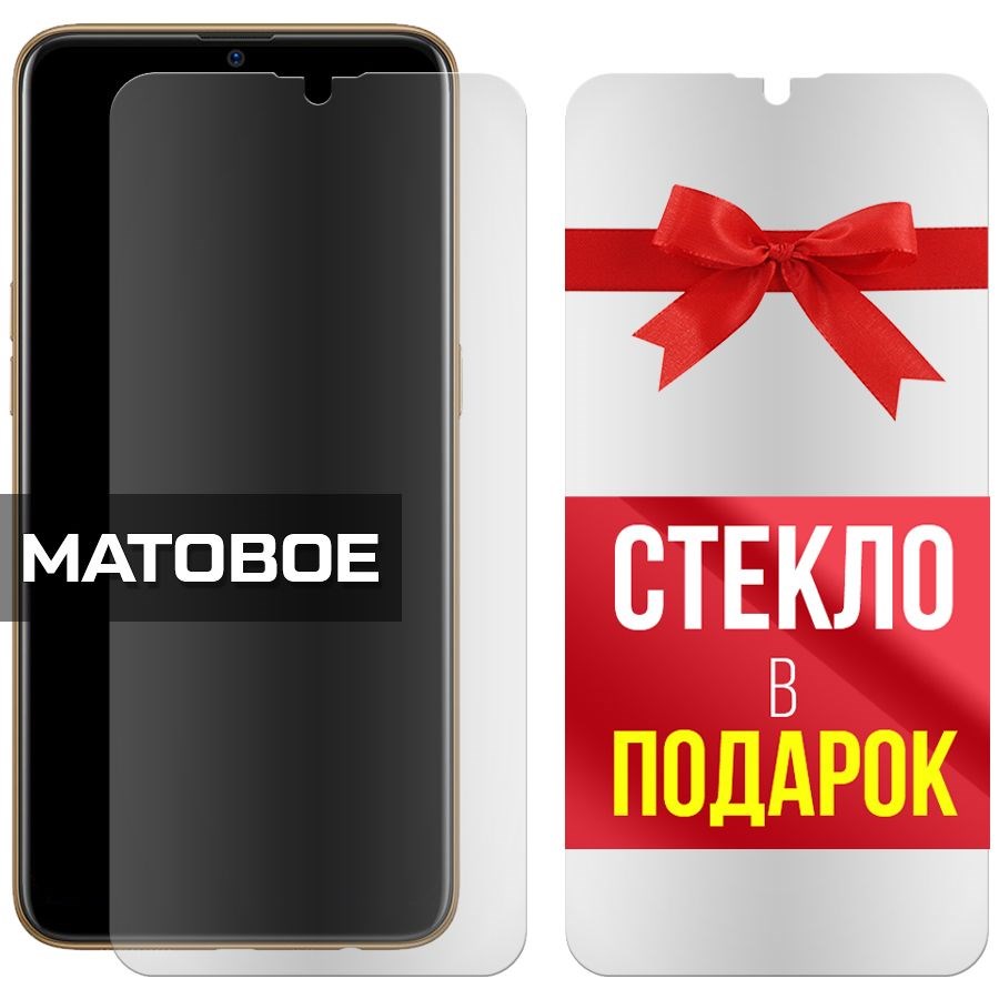 Комплект из 2-x защитных гибридных стекол МАТОВЫХ Krutoff для Oppo AX7
Комплект из 2-x защитных гибридных стекол МАТОВЫХ Krutoff для Oppo AX7