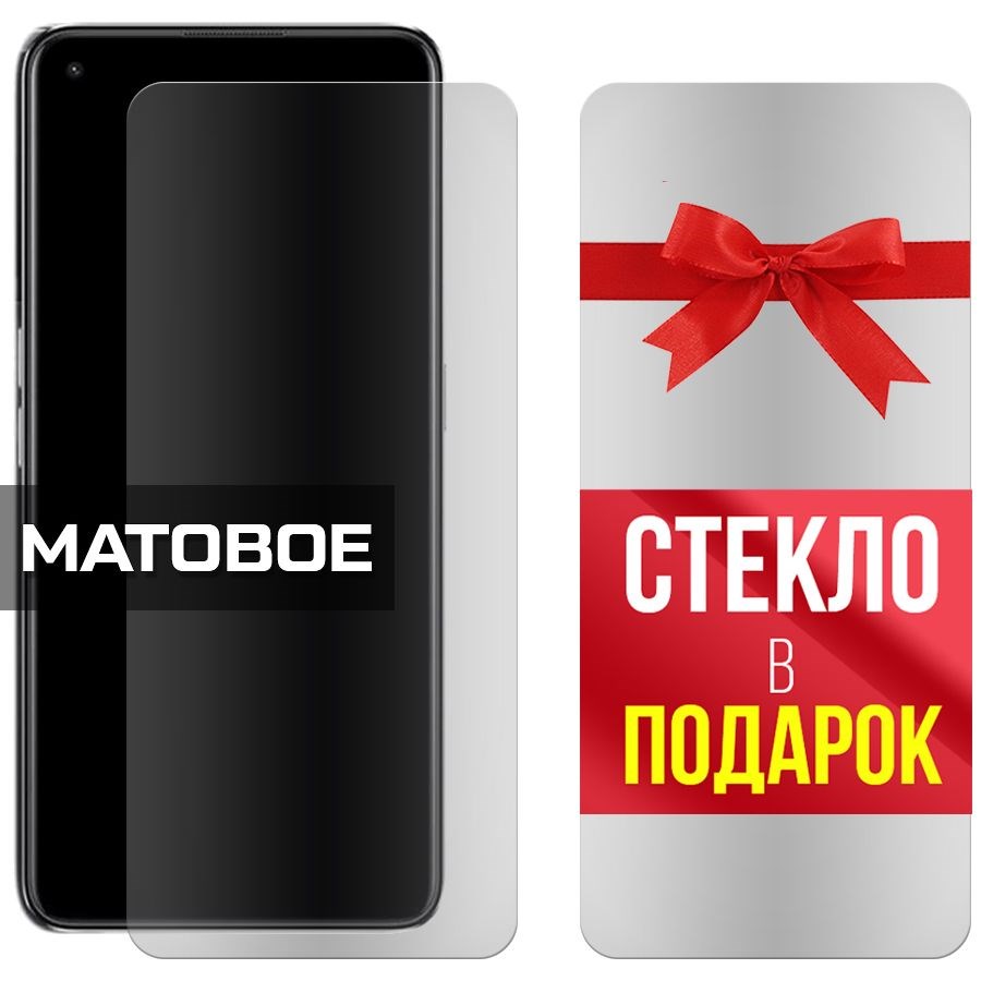Комплект из 2-x защитных гибридных стекол МАТОВЫХ Krutoff для Oppo K10 Pro
Комплект из 2-x защитных гибридных стекол МАТОВЫХ Krutoff для Oppo K10 Pro
