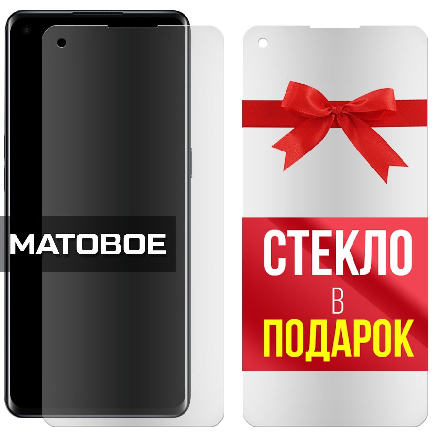 Комплект из 2-x защитных гибридных стекол МАТОВЫХ Krutoff для Oppo Reno 4 Pro
Комплект из 2-x защитных гибридных стекол МАТОВЫХ Krutoff для Oppo Reno 4 Pro