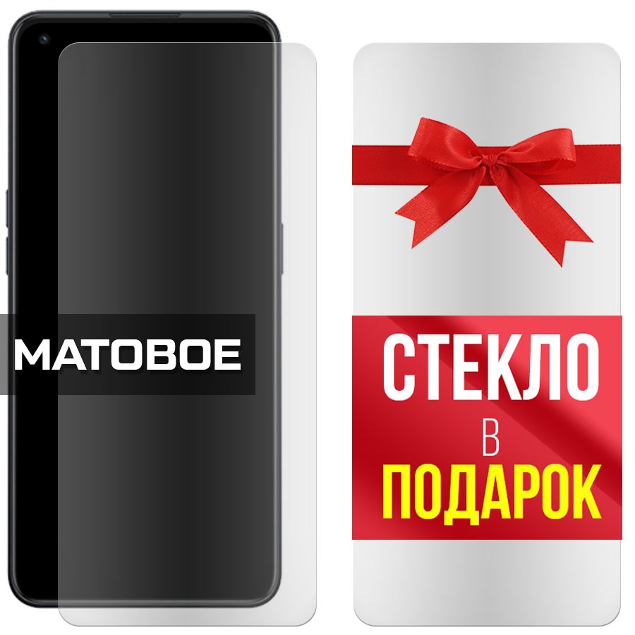 Комплект из 2-x защитных гибридных стекол МАТОВЫХ Krutoff для Oppo Reno 8
Комплект из 2-x защитных гибридных стекол МАТОВЫХ Krutoff для Oppo Reno 8