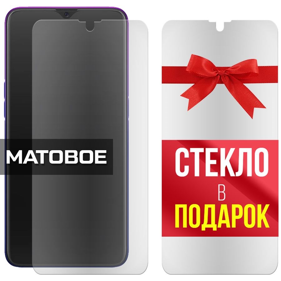 Комплект из 2-x защитных гибридных стекол МАТОВЫХ Krutoff для Oppo Reno Z
Комплект из 2-x защитных гибридных стекол МАТОВЫХ Krutoff для Oppo Reno Z