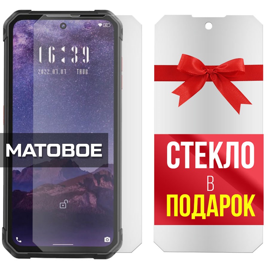 Комплект из 2-x защитных гибридных стекол МАТОВЫХ Krutoff для Oukitel F150 B1 Pro
Комплект из 2-x защитных гибридных стекол МАТОВЫХ Krutoff для Oukitel F150 B1 Pro