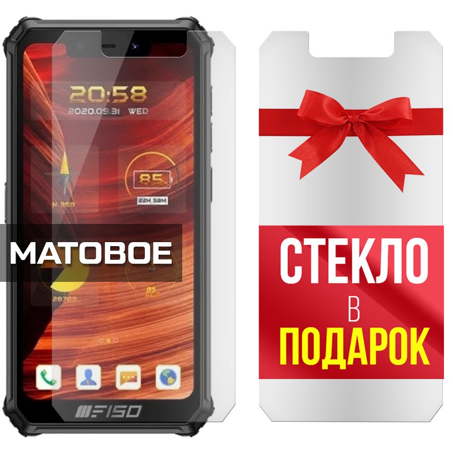 Комплект из 2-x защитных гибридных стекол МАТОВЫХ Krutoff для Oukitel F150 B2021
Комплект из 2-x защитных гибридных стекол МАТОВЫХ Krutoff для Oukitel F150 B2021