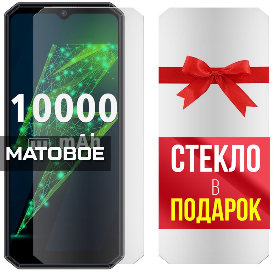 Комплект из 2-x защитных гибридных стекол МАТОВЫХ Krutoff для Oukitel K15 Plus
Комплект из 2-x защитных гибридных стекол МАТОВЫХ Krutoff для Oukitel K15 Plus