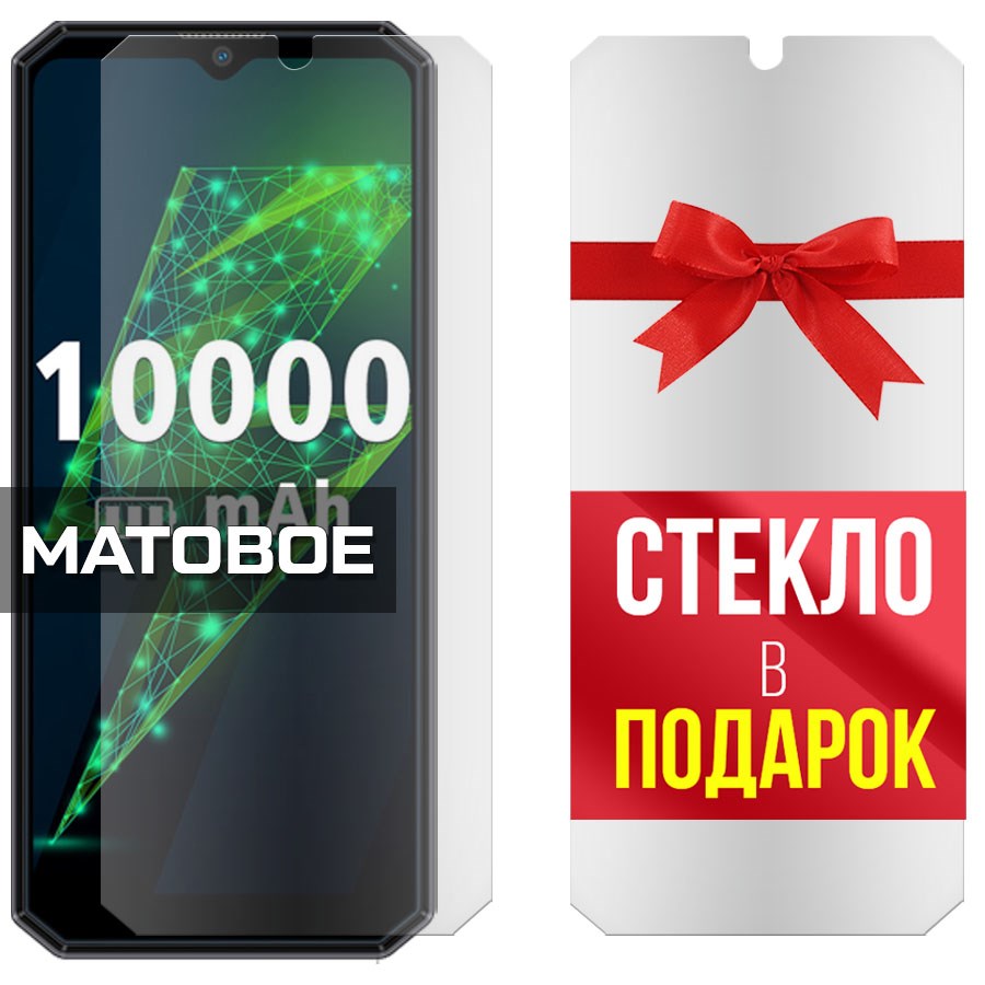 Комплект из 2-x защитных гибридных стекол МАТОВЫХ Krutoff для Oukitel K15 Pro
Комплект из 2-x защитных гибридных стекол МАТОВЫХ Krutoff для Oukitel K15 Pro