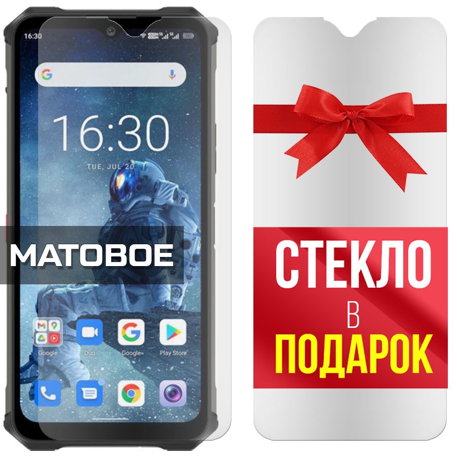 Комплект из 2-x защитных гибридных стекол МАТОВЫХ Krutoff для Oukitel WP13 5G
Комплект из 2-x защитных гибридных стекол МАТОВЫХ Krutoff для Oukitel WP13 5G
