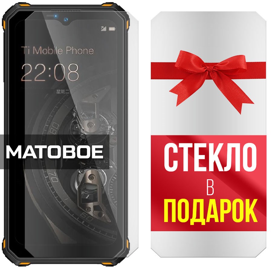 Комплект из 2-x защитных гибридных стекол МАТОВЫХ Krutoff для Oukitel WP15 5G
Комплект из 2-x защитных гибридных стекол МАТОВЫХ Krutoff для Oukitel WP15 5G