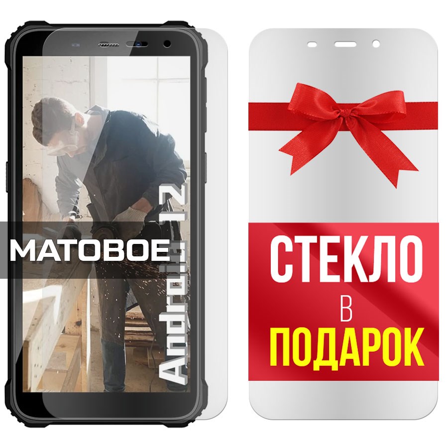 Комплект из 2-x защитных гибридных стекол МАТОВЫХ Krutoff для Oukitel WP20
Комплект из 2-x защитных гибридных стекол МАТОВЫХ Krutoff для Oukitel WP20