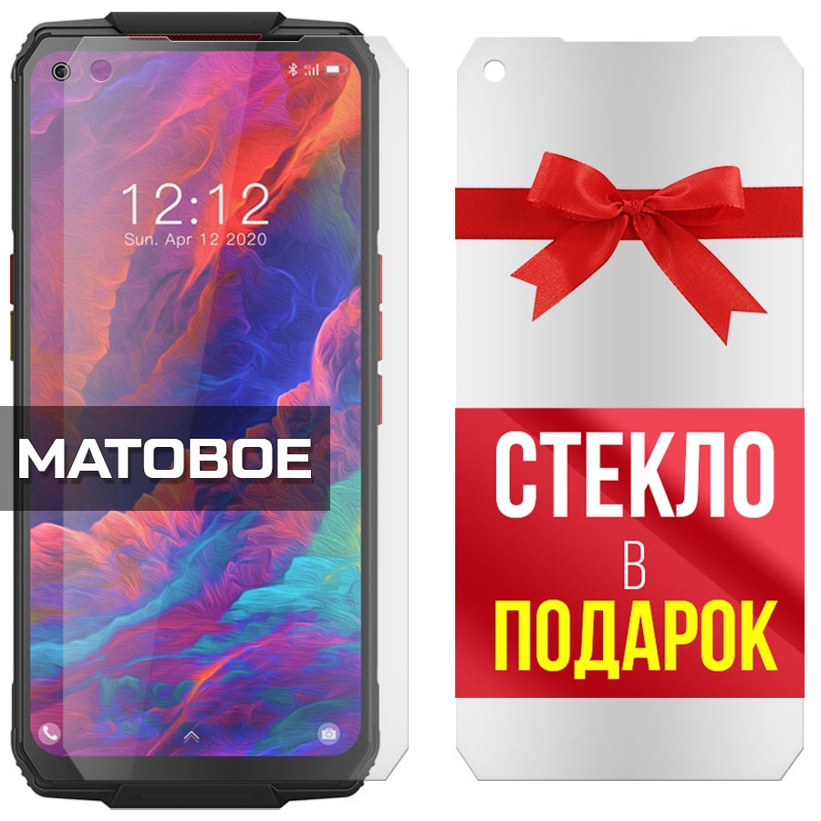 Комплект из 2-x защитных гибридных стекол МАТОВЫХ Krutoff для Oukitel WP7
Комплект из 2-x защитных гибридных стекол МАТОВЫХ Krutoff для Oukitel WP7