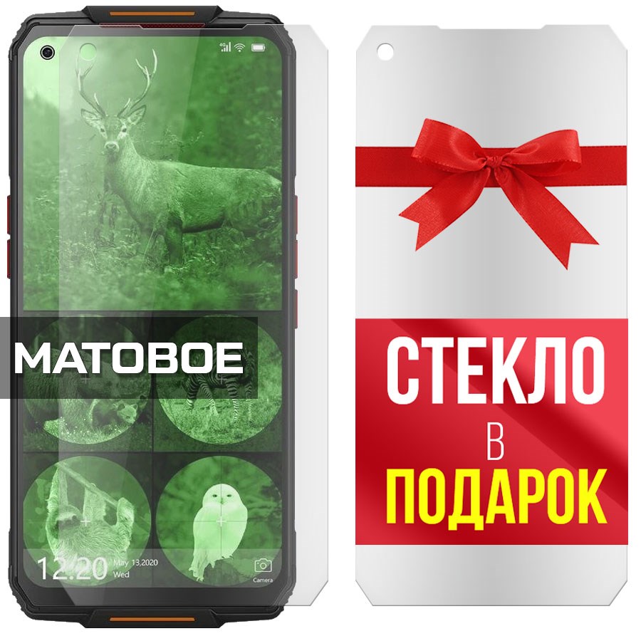 Комплект из 2-x защитных гибридных стекол МАТОВЫХ Krutoff для Oukitel WP7 Lite
Комплект из 2-x защитных гибридных стекол МАТОВЫХ Krutoff для Oukitel WP7 Lite