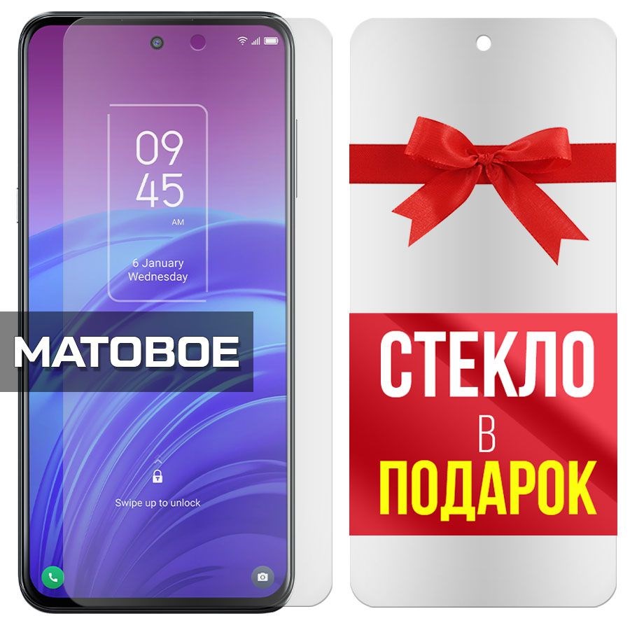 Комплект из 2-x защитных гибридных стекол МАТОВЫХ Krutoff для TCL 20L
Комплект из 2-x защитных гибридных стекол МАТОВЫХ Krutoff для TCL 20L