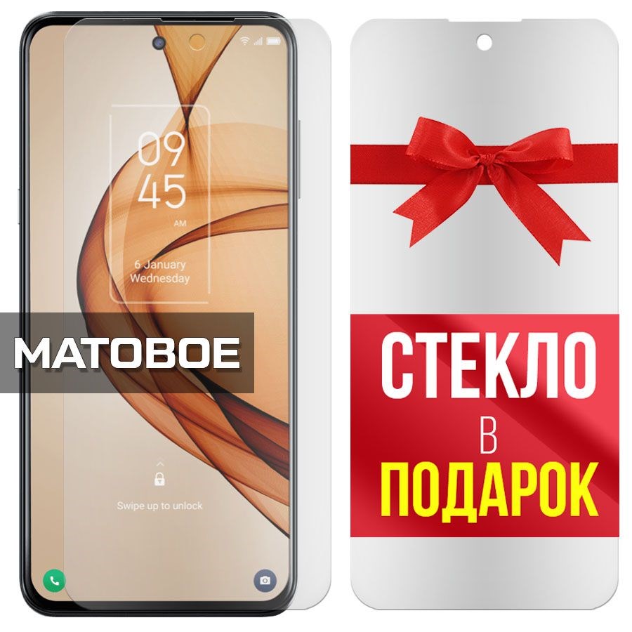 Комплект из 2-x защитных гибридных стекол МАТОВЫХ Krutoff для TCL 20L Plus
Комплект из 2-x защитных гибридных стекол МАТОВЫХ Krutoff для TCL 20L Plus