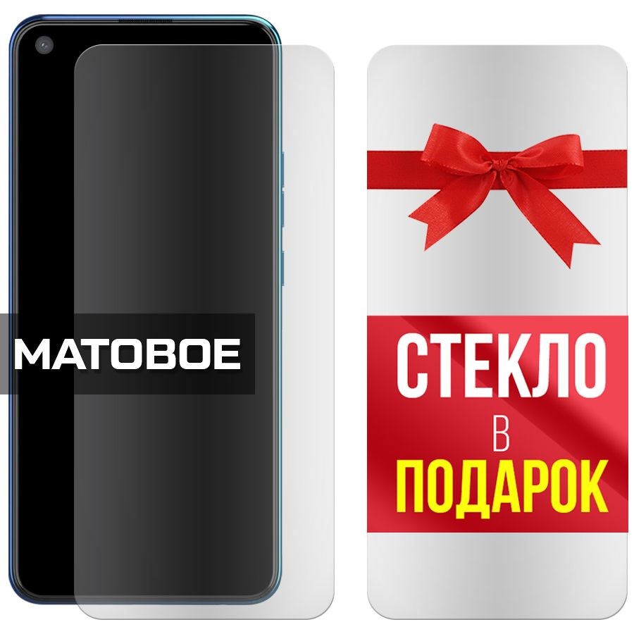 Комплект из 2-x защитных гибридных стекол МАТОВЫХ Krutoff для Tecno Camon 12 Air
Комплект из 2-x защитных гибридных стекол МАТОВЫХ Krutoff для Tecno Camon 12 Air