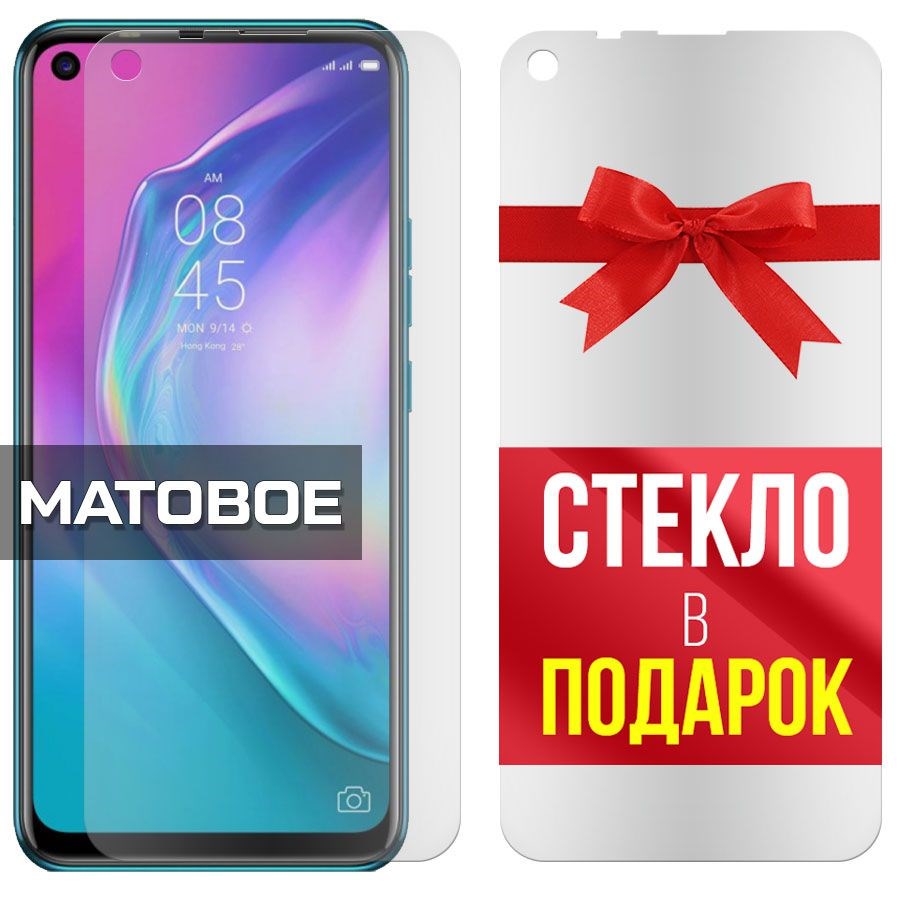 Комплект из 2-x защитных гибридных стекол МАТОВЫХ Krutoff для Tecno Camon 15 Air
Комплект из 2-x защитных гибридных стекол МАТОВЫХ Krutoff для Tecno Camon 15 Air