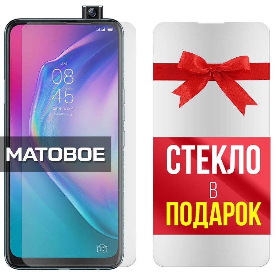 Комплект из 2-x защитных гибридных стекол МАТОВЫХ Krutoff для Tecno Camon 15 Pro
Комплект из 2-x защитных гибридных стекол МАТОВЫХ Krutoff для Tecno Camon 15 Pro