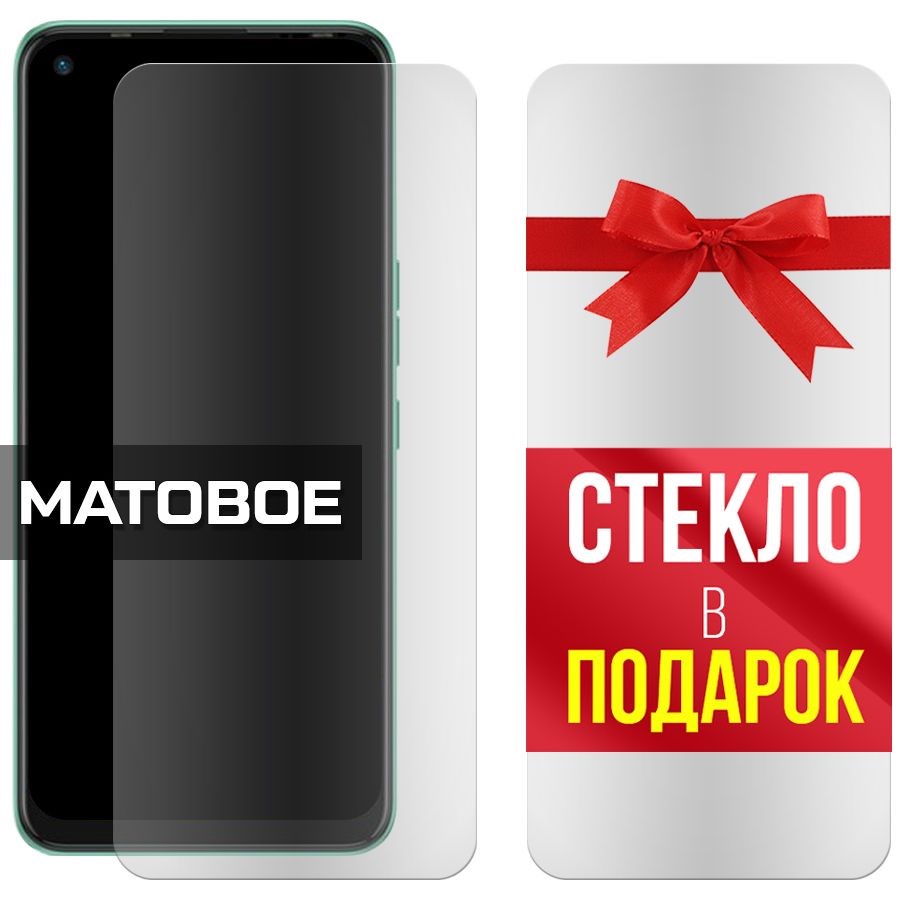Комплект из 2-x защитных гибридных стекол МАТОВЫХ Krutoff для Tecno Camon 17
Комплект из 2-x защитных гибридных стекол МАТОВЫХ Krutoff для Tecno Camon 17