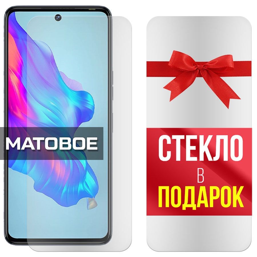 Комплект из 2-x защитных гибридных стекол МАТОВЫХ Krutoff для Tecno Camon 18
Комплект из 2-x защитных гибридных стекол МАТОВЫХ Krutoff для Tecno Camon 18