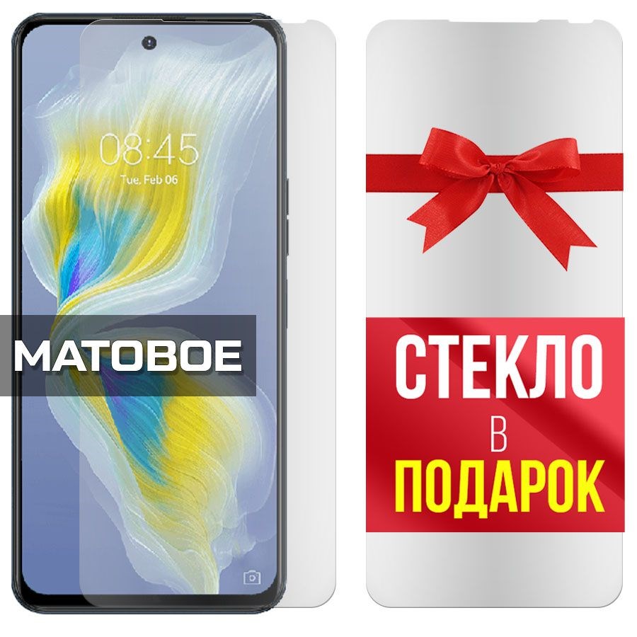 Комплект из 2-x защитных гибридных стекол МАТОВЫХ Krutoff для Tecno Camon 18P
Комплект из 2-x защитных гибридных стекол МАТОВЫХ Krutoff для Tecno Camon 18P