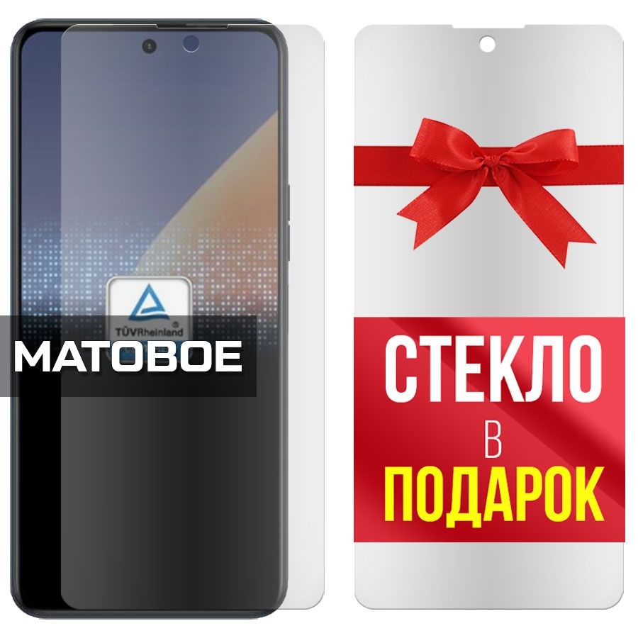 Комплект из 2-x защитных гибридных стекол МАТОВЫХ Krutoff для Tecno Camon 18T
Комплект из 2-x защитных гибридных стекол МАТОВЫХ Krutoff для Tecno Camon 18T