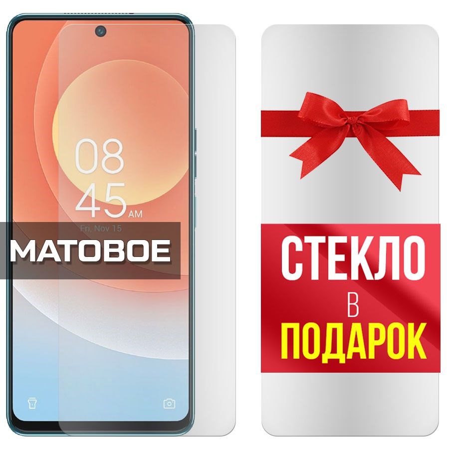 Комплект из 2-x защитных гибридных стекол МАТОВЫХ Krutoff для Tecno Camon 19 Pro
Комплект из 2-x защитных гибридных стекол МАТОВЫХ Krutoff для Tecno Camon 19 Pro