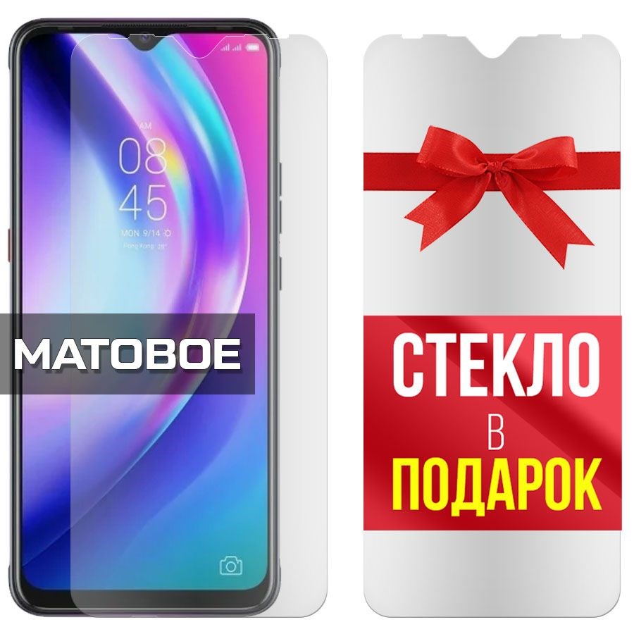 Комплект из 2-x защитных гибридных стекол МАТОВЫХ Krutoff для Tecno Pouvoir 4
Комплект из 2-x защитных гибридных стекол МАТОВЫХ Krutoff для Tecno Pouvoir 4