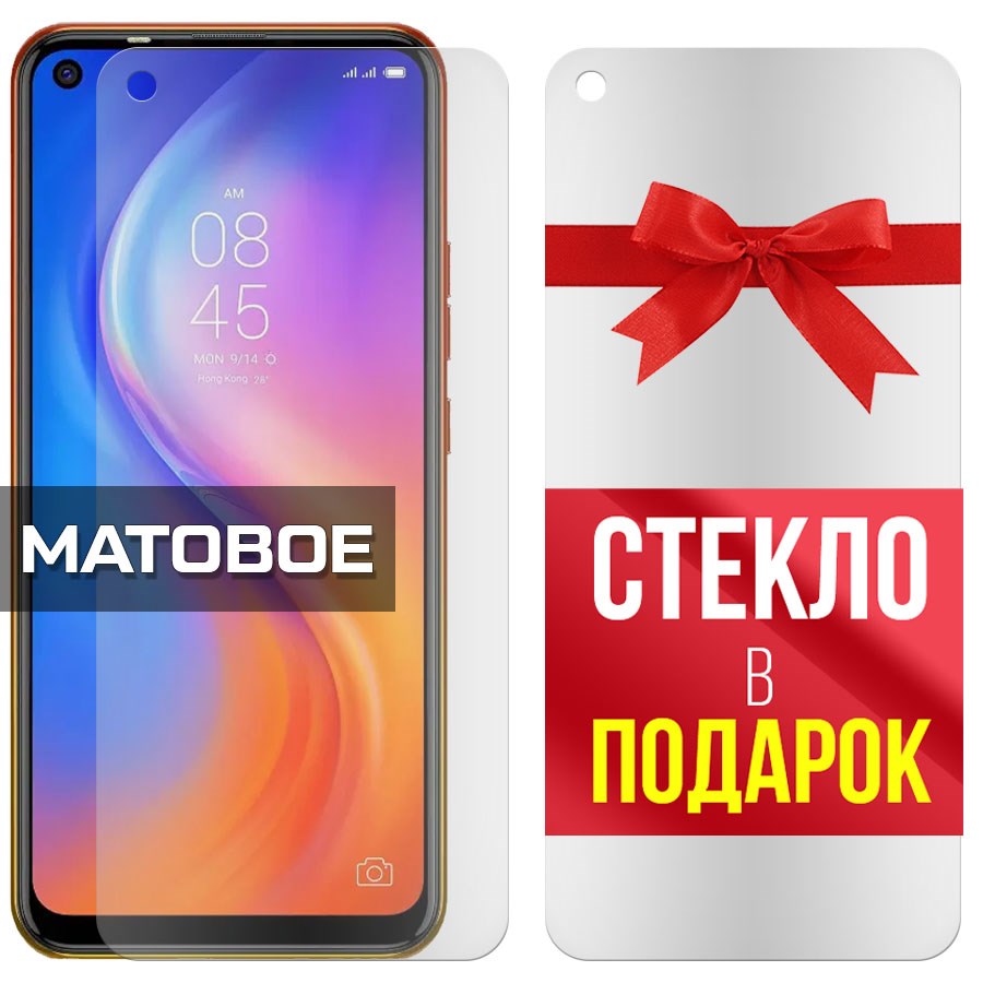 Комплект из 2-x защитных гибридных стекол МАТОВЫХ Krutoff для Tecno Spark 5
Комплект из 2-x защитных гибридных стекол МАТОВЫХ Krutoff для Tecno Spark 5
