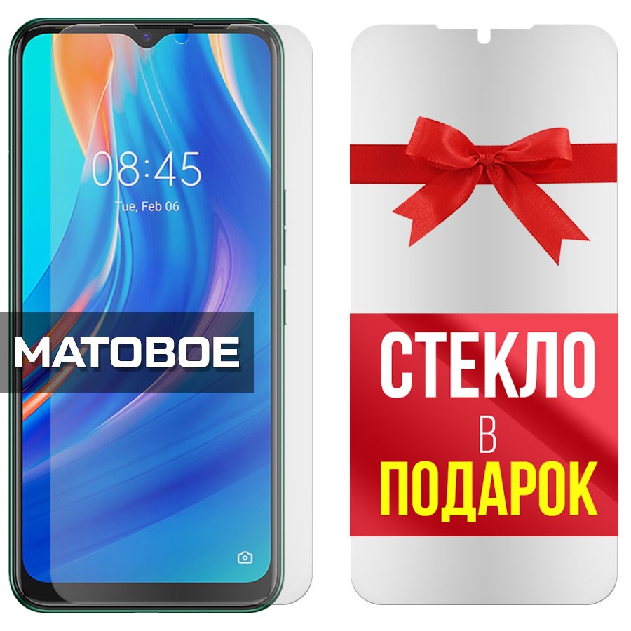 Комплект из 2-x защитных гибридных стекол МАТОВЫХ Krutoff для Tecno Spark 7
Комплект из 2-x защитных гибридных стекол МАТОВЫХ Krutoff для Tecno Spark 7