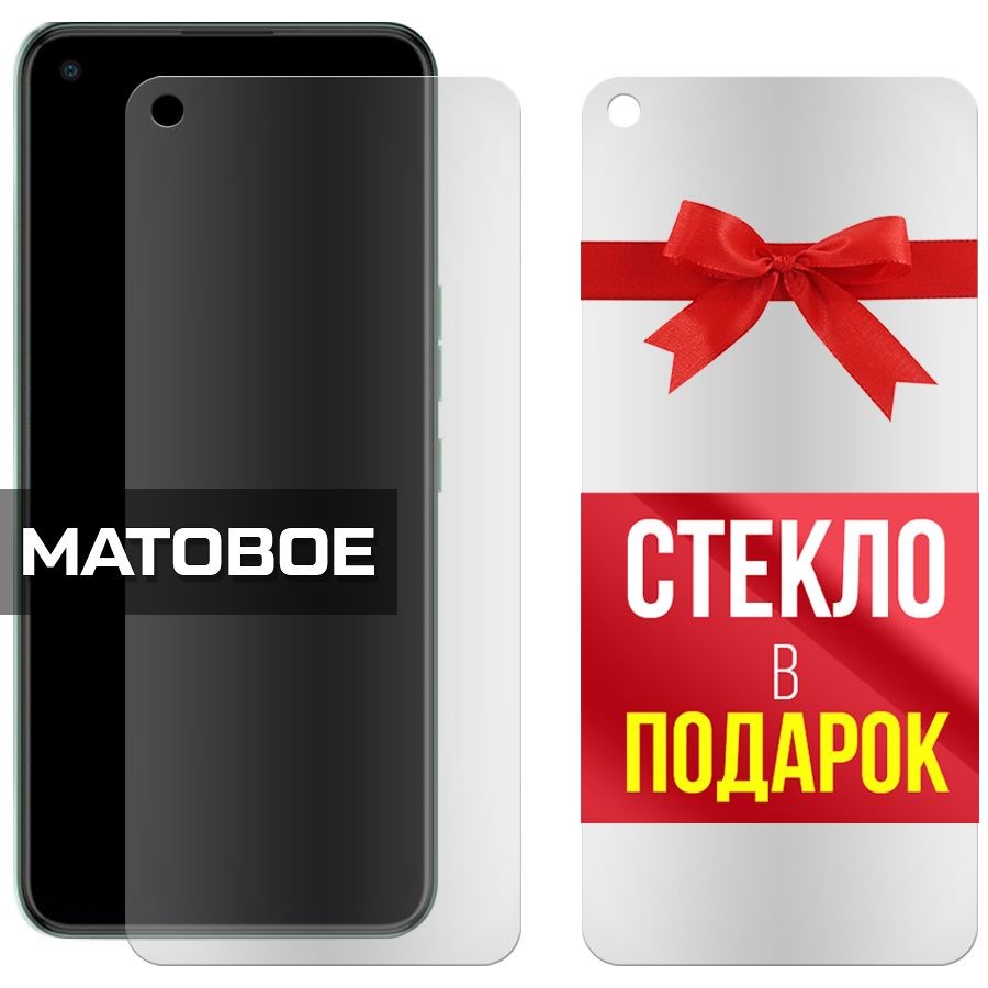 Комплект из 2-x защитных гибридных стекол МАТОВЫХ Krutoff для Tecno Spark 7 Pro
Комплект из 2-x защитных гибридных стекол МАТОВЫХ Krutoff для Tecno Spark 7 Pro