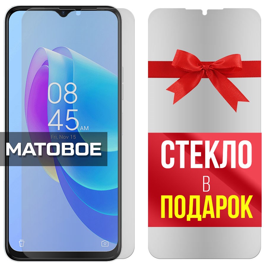 Комплект из 2-x защитных гибридных стекол МАТОВЫХ Krutoff для Tecno Spark 9 Pro
Комплект из 2-x защитных гибридных стекол МАТОВЫХ Krutoff для Tecno Spark 9 Pro