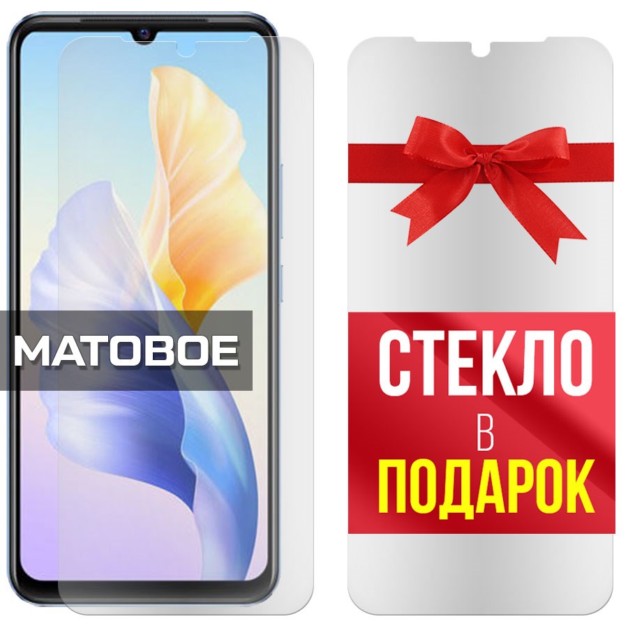 Комплект из 2-x защитных гибридных стекол МАТОВЫХ Krutoff для Vivo V23e
Комплект из 2-x защитных гибридных стекол МАТОВЫХ Krutoff для Vivo V23e