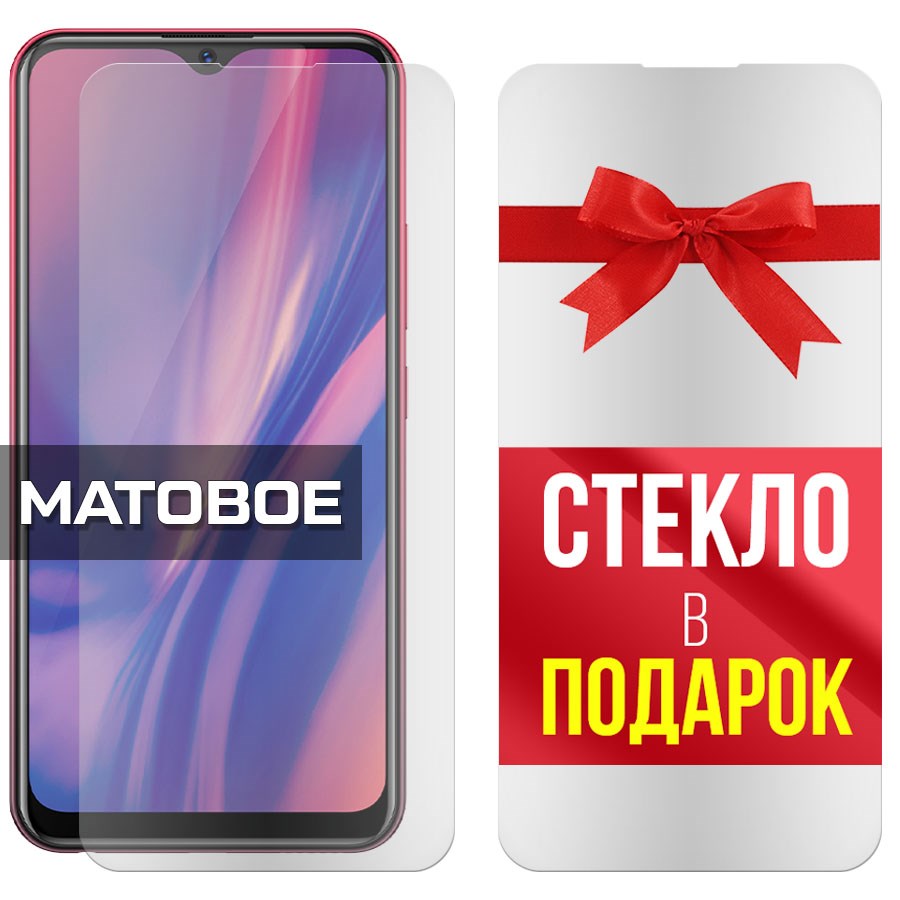 Комплект из 2-x защитных гибридных стекол МАТОВЫХ Krutoff для Vivo Y11
Комплект из 2-x защитных гибридных стекол МАТОВЫХ Krutoff для Vivo Y11