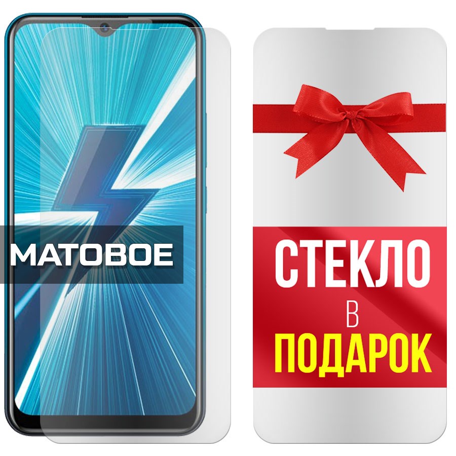 Комплект из 2-x защитных гибридных стекол МАТОВЫХ Krutoff для Vivo Y17
Комплект из 2-x защитных гибридных стекол МАТОВЫХ Krutoff для Vivo Y17