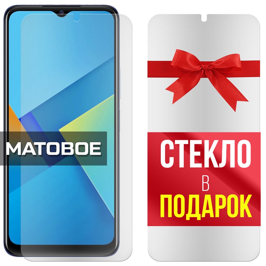 Комплект из 2-x защитных гибридных стекол МАТОВЫХ Krutoff для Vivo Y21/Y21s
Комплект из 2-x защитных гибридных стекол МАТОВЫХ Krutoff для Vivo Y21/Y21s