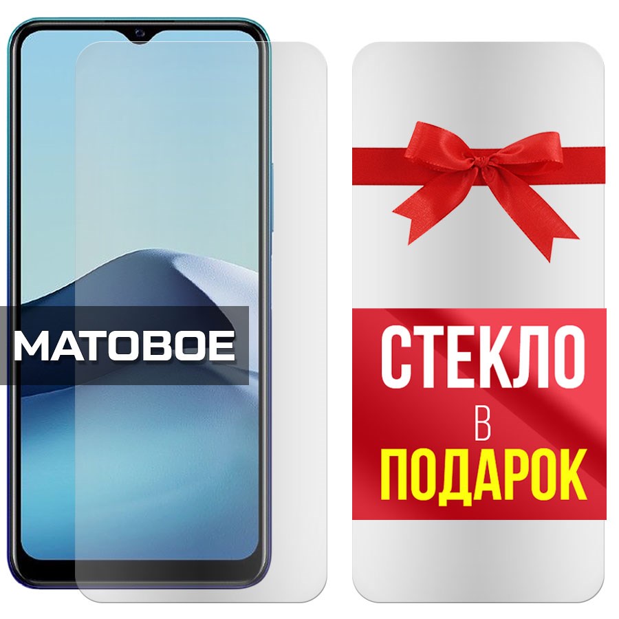 Комплект из 2-x защитных гибридных стекол МАТОВЫХ Krutoff для Vivo Y31
Комплект из 2-x защитных гибридных стекол МАТОВЫХ Krutoff для Vivo Y31