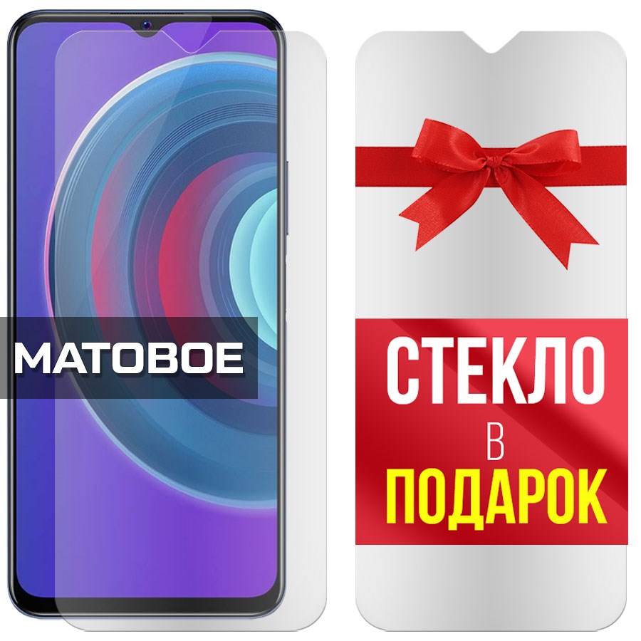 Комплект из 2-x защитных гибридных стекол МАТОВЫХ Krutoff для Vivo Y53s
Комплект из 2-x защитных гибридных стекол МАТОВЫХ Krutoff для Vivo Y53s