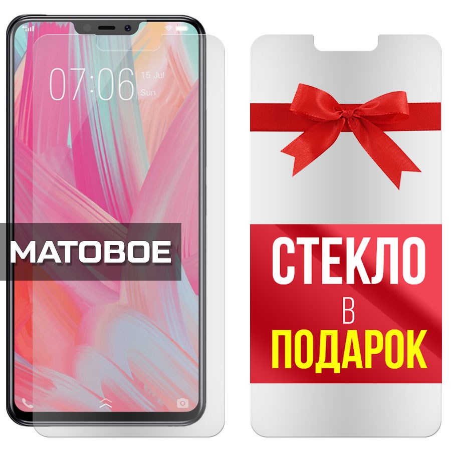 Комплект из 2-x защитных гибридных стекол МАТОВЫХ Krutoff для Vivo Y85
Комплект из 2-x защитных гибридных стекол МАТОВЫХ Krutoff для Vivo Y85